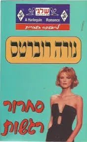 עטיפת סחרור רגשות