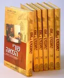 שרי המאה - סט מלא - שישה כרכים