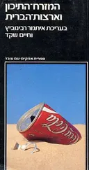 המזרח התיכון וארצות-הברית