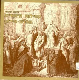 קהילות היהודים בפרס-איראן
