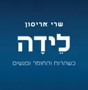 לידה