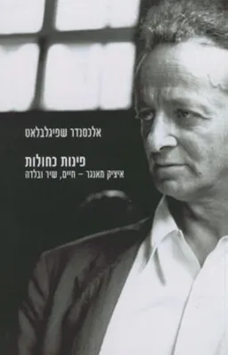 פינות כחולות