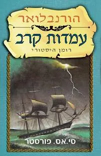 עמדות קרב