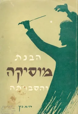 הבנת המוסיקה והסברתה