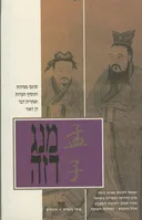 מנג דזה