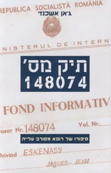 תיק מס' 470841