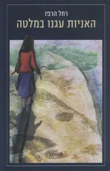 האניות עגנו במלטה