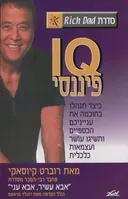 IQ פיננסי