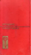 המהפכה הצרפתית