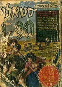 סטאלג 190