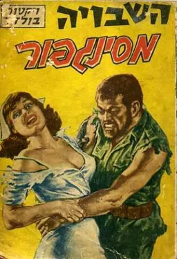 סטאלג השבויה מסינגפור 