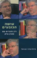 עושה הכובעים