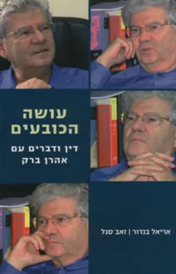 עושה הכובעים