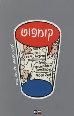 קומפוט