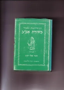 לאור השקיעה