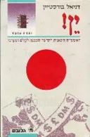 ין! 