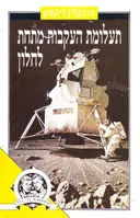תעלומת העקבות מתחת לחלון