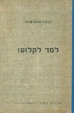 למד לקלוע אימון הקליעה הטובה ברובה