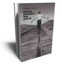 צווחה ראשונה של תינוק