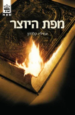 מפת היוצר
