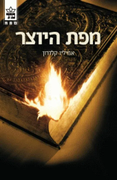 מפת היוצר