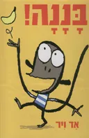 בננה