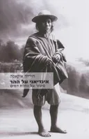 אינדיאני על ההר