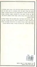 בין משורר למדינאי