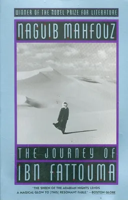 עטיפת הספר the journey of ibn fattouma מאת naguib mahfouz