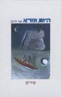 היום, ונורא