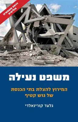 משפט נעילה