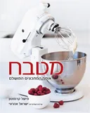 מטבח