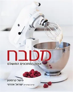 מטבח