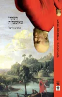 השקרן מאומבריה