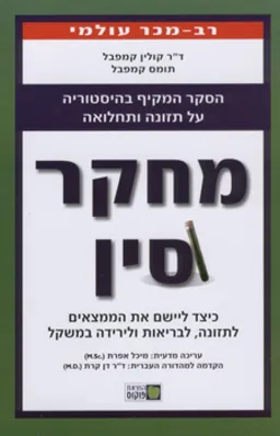 מחקר סין
