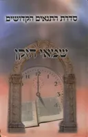 שמאי הזקן