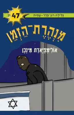 עטיפת אולימפיאדת מינכן