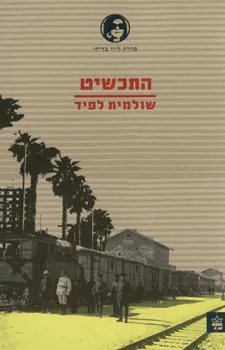 עטיפת התכשיט - מחודש