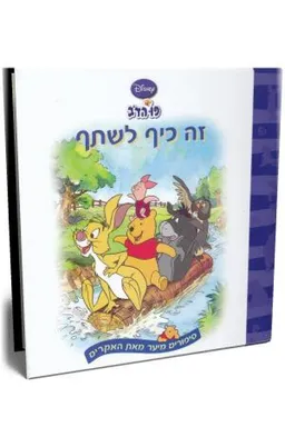 פו הדוב