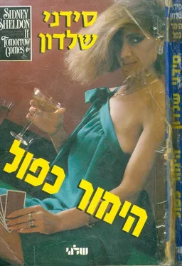 הימור כפול