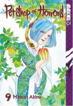 עטיפת הספר Pet shop of Horrors מאת Mastsuri Akino
