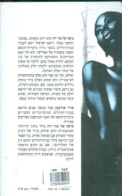 הקטין ובית המשפט לנוער
