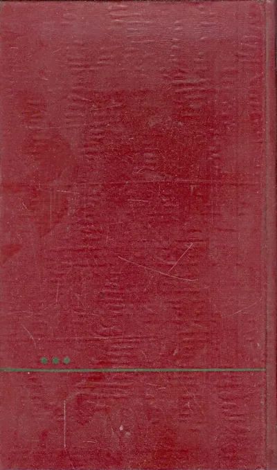 מבחר שירת אמריקה : אנתולוגיה