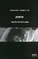 אימוץ