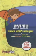 טורקיה: נופש באנטליה ובסביבותיה