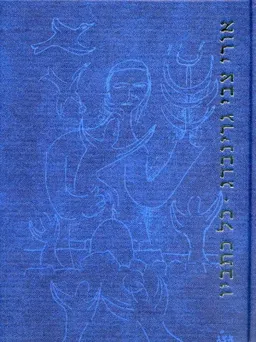 כל כתביו (שני כרכים)