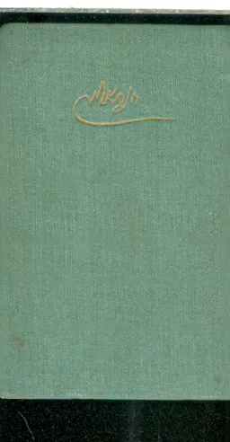 ח.נ.ביאליק
