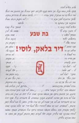 עטיפת דיר בלאק, לוסי!