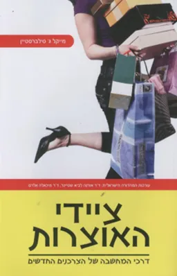 ציידי האוצרות