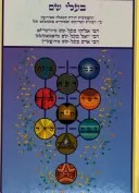בעלי שם